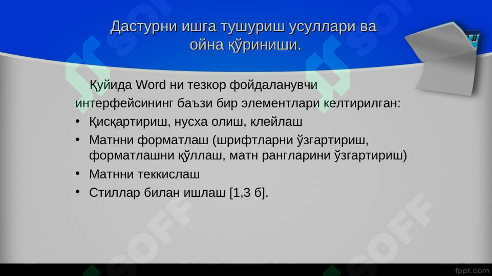 Product slide 8