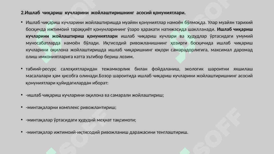 Product slide 6
