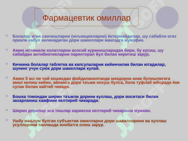Product slide 7