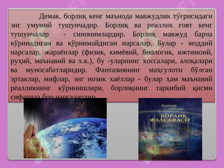 Product slide 5