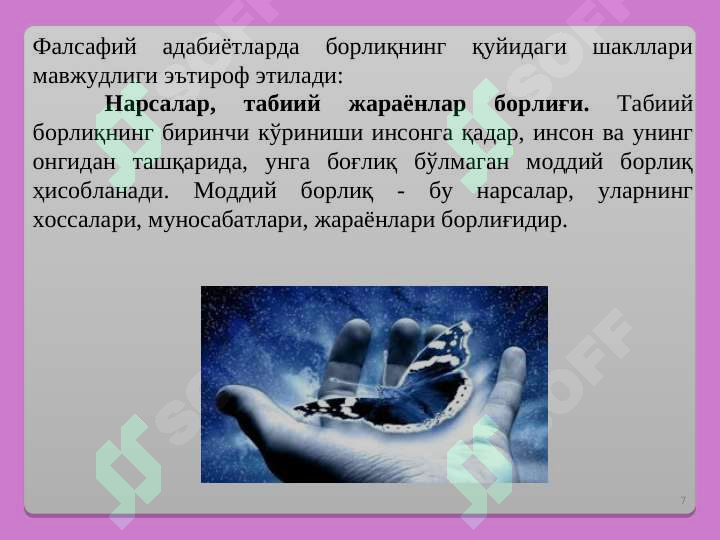Product slide 7