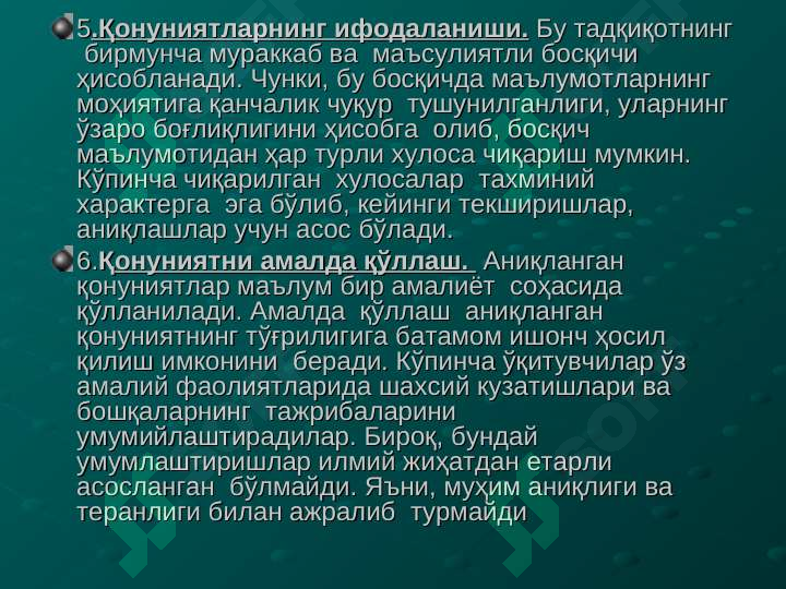 Product slide 7