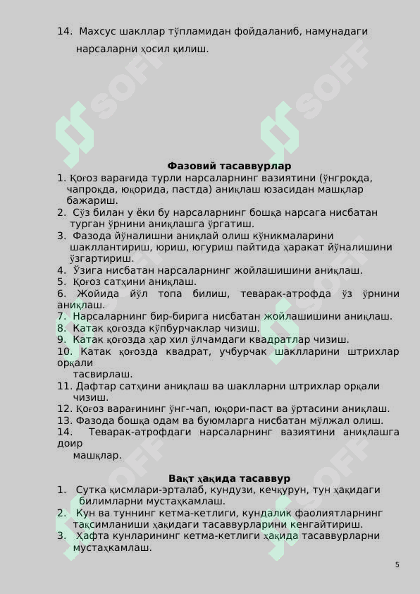 Product slide 5