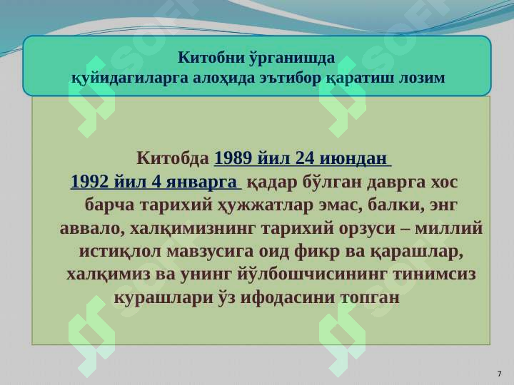 Product slide 7