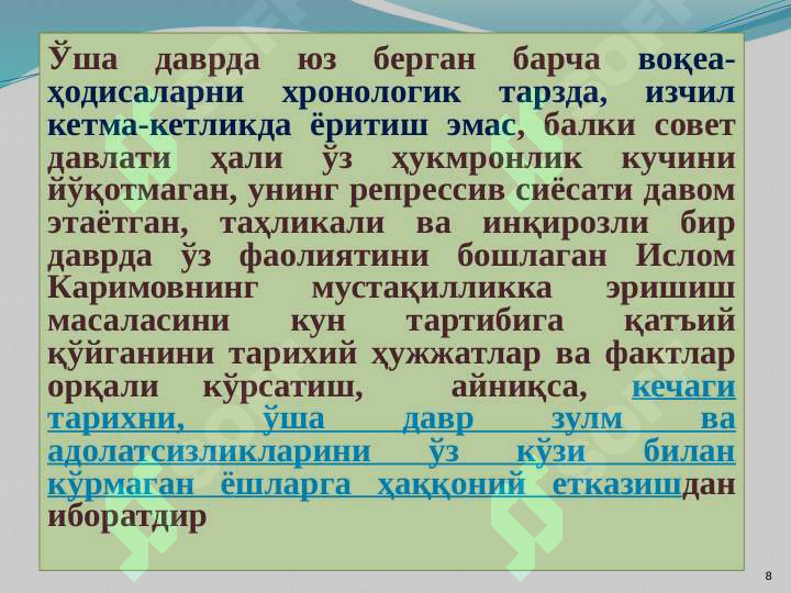 Product slide 8