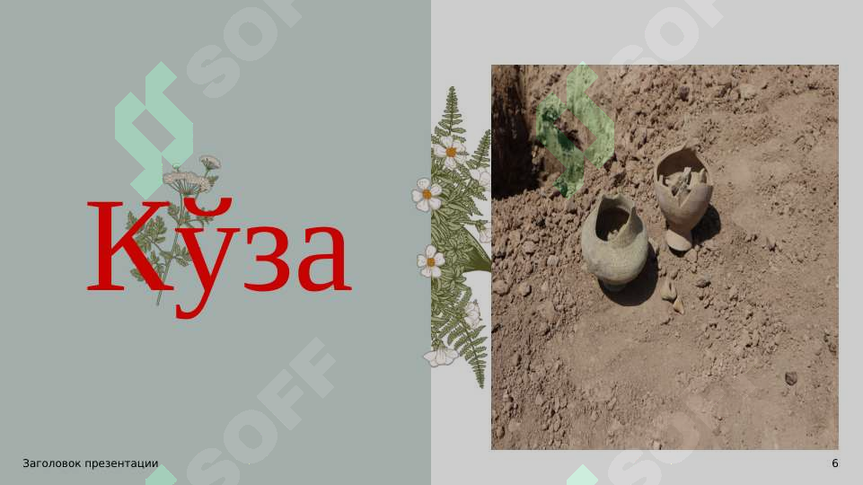 Product slide 6