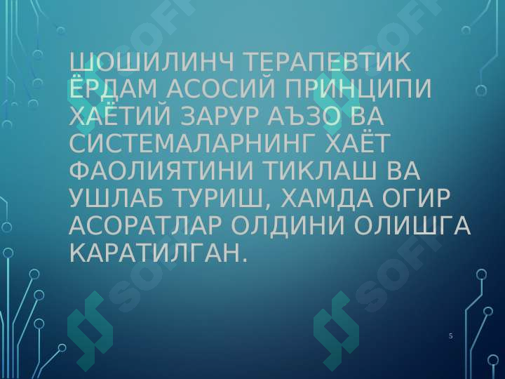 Product slide 5