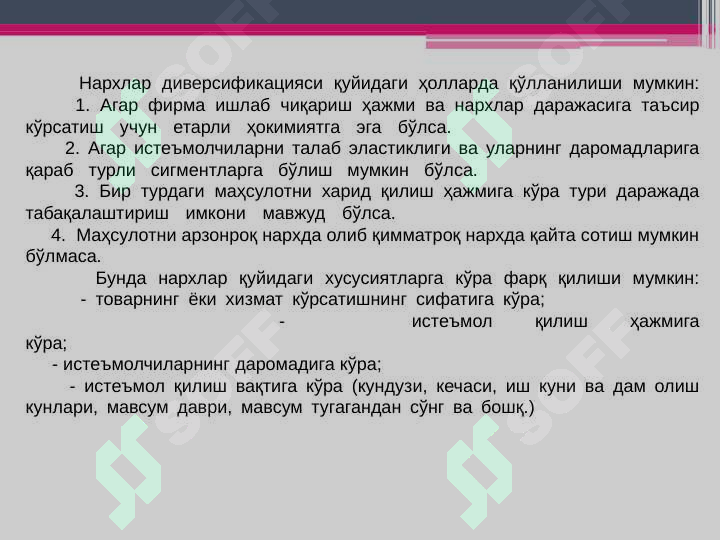 Product slide 5