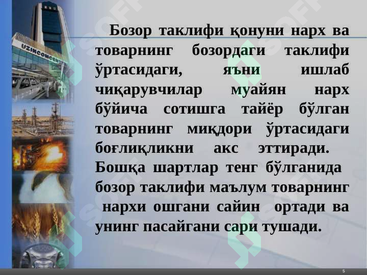 Product slide 5