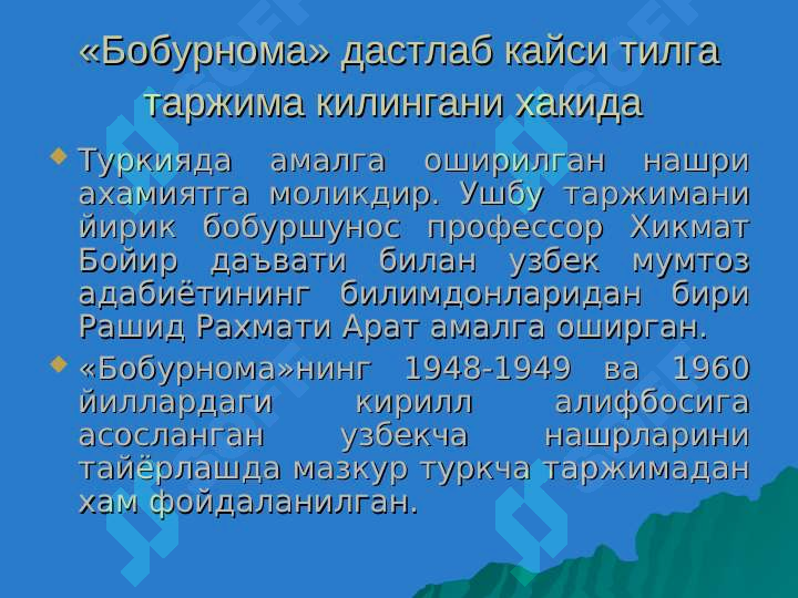 Product slide 7