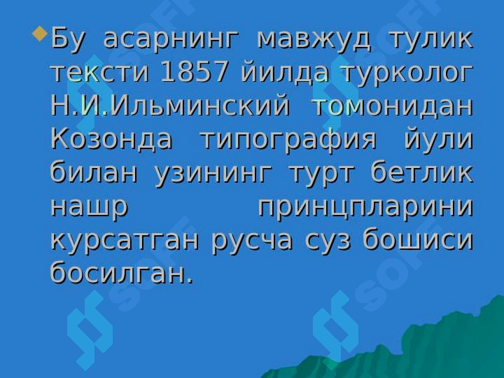 Product slide 8