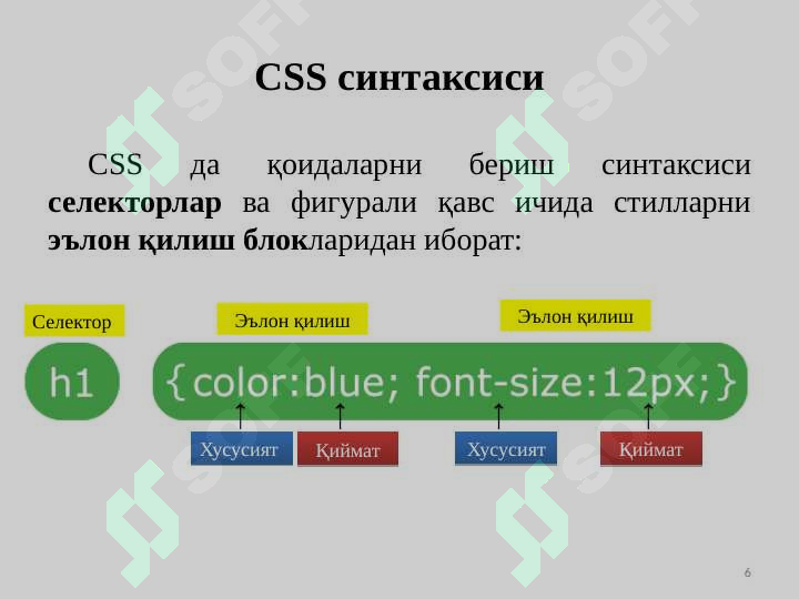 Product slide 6