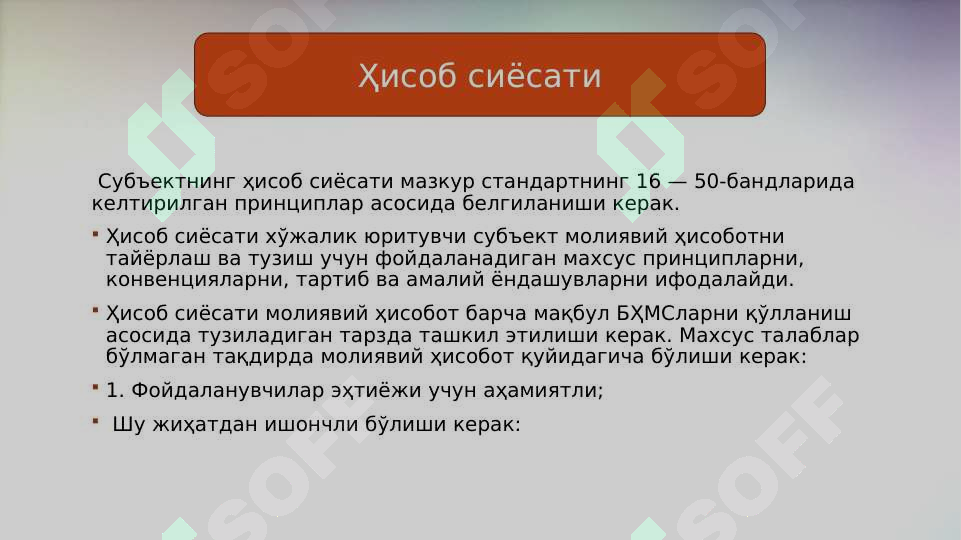 Product slide 8