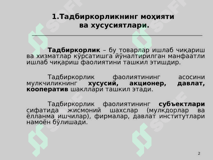 Product slide 2