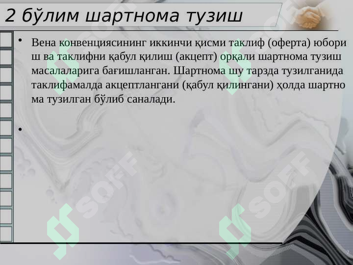 Product slide 7
