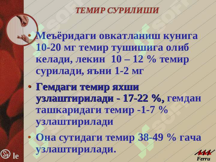 Product slide 8