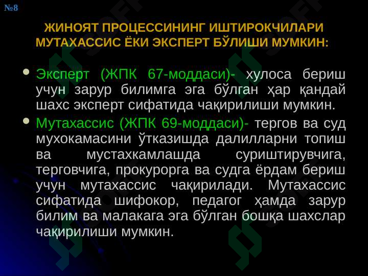 Product slide 6