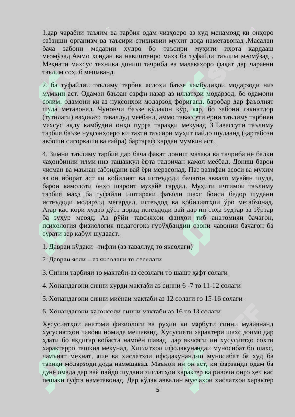Product slide 5