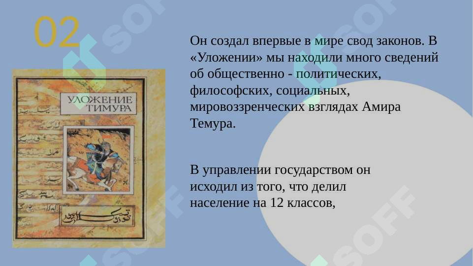 Product slide 7
