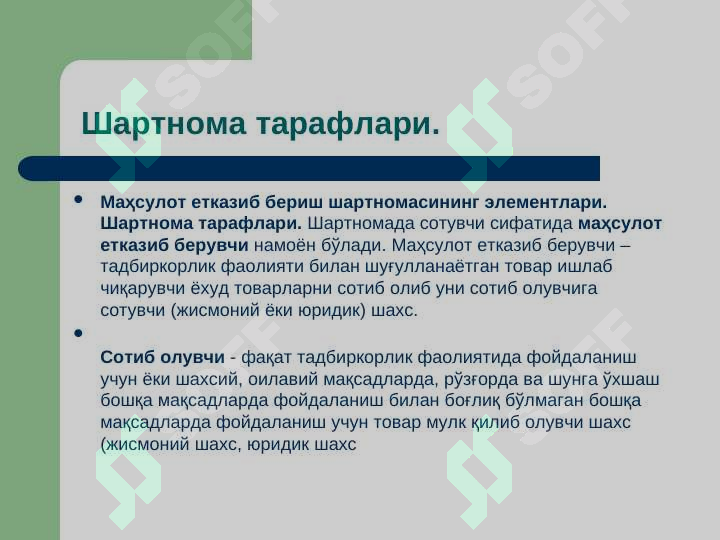 Product slide 5