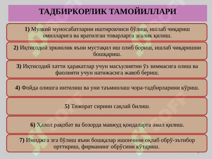Product slide 8