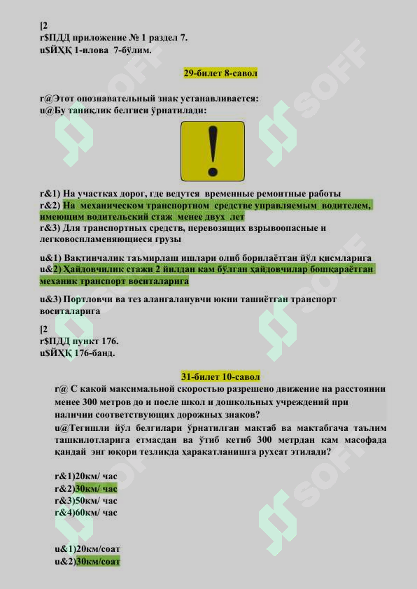 Product slide 7