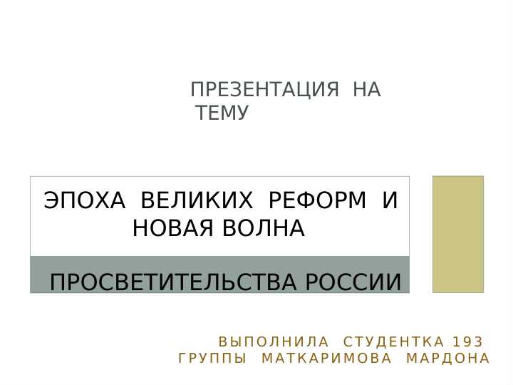 Product slide 1