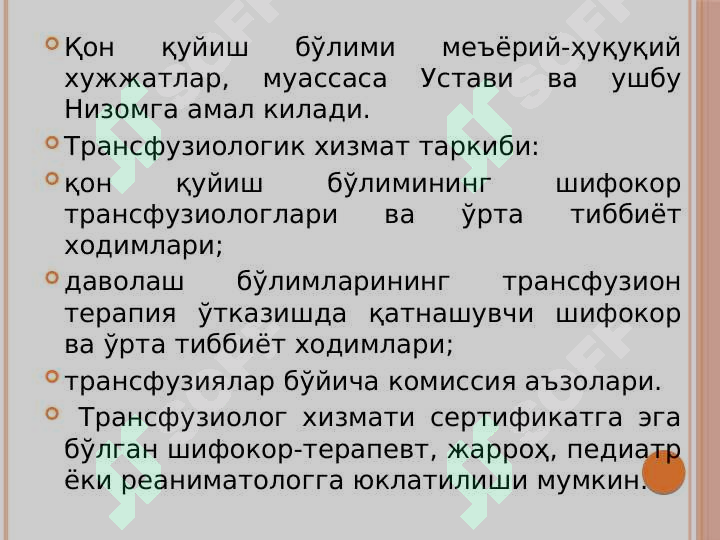 Product slide 7