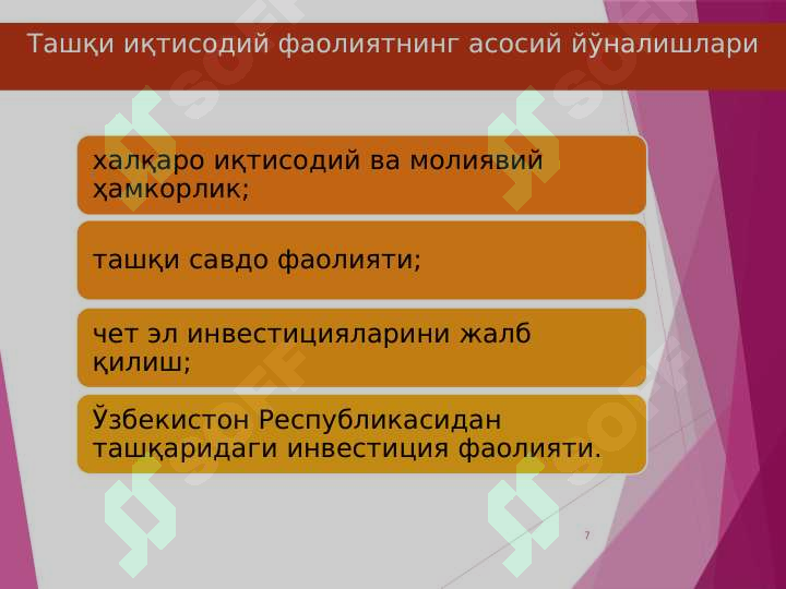 Product slide 7