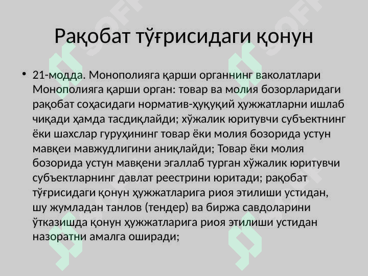 Product slide 7