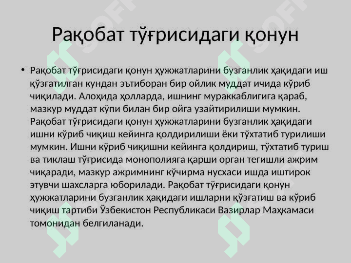 Product slide 8