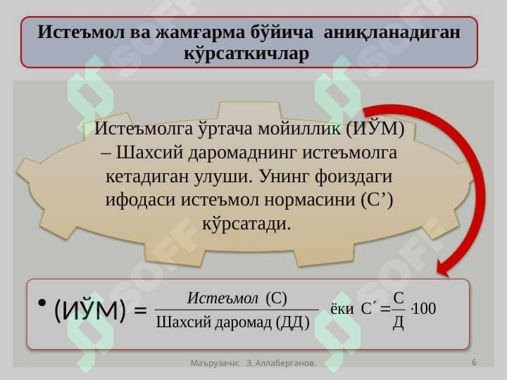 Product slide 6