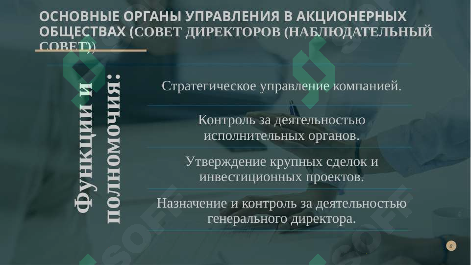 Product slide 8