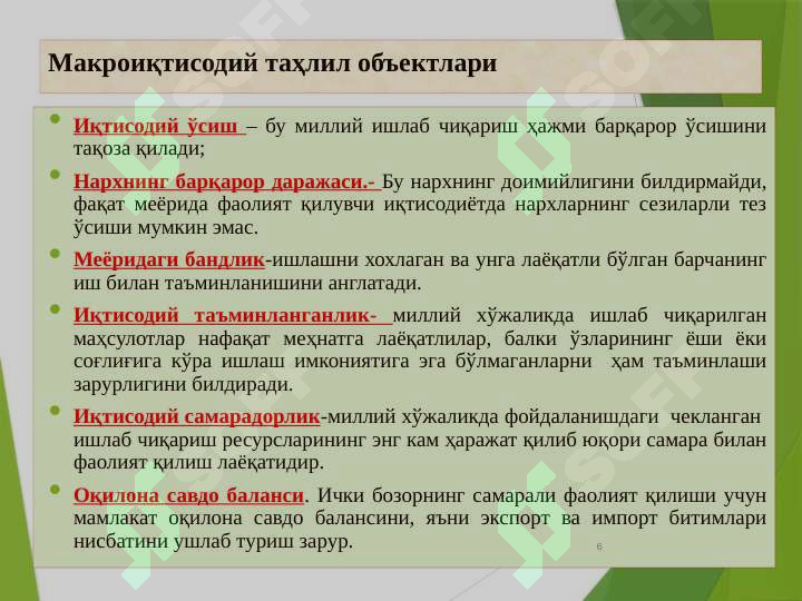 Product slide 6