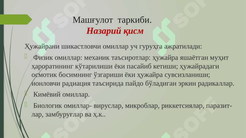 Product slide 6
