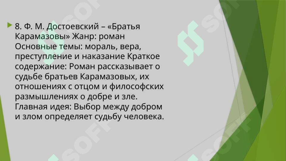 Product slide 8