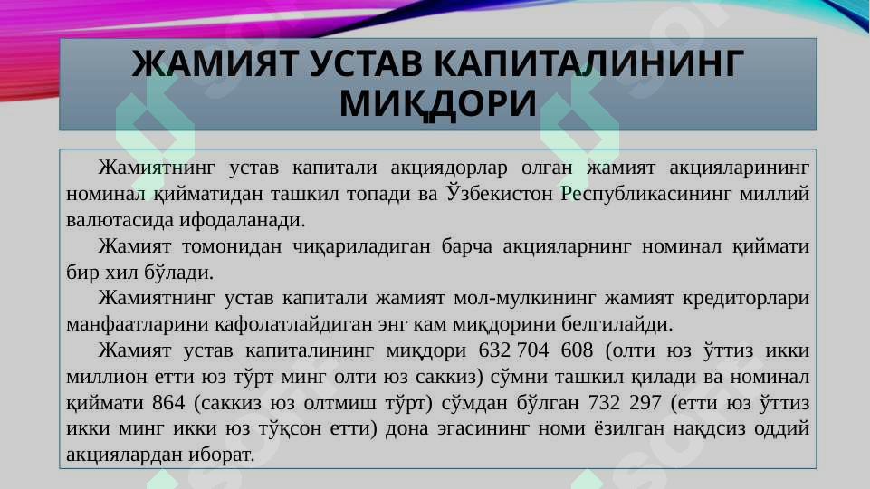 Product slide 7