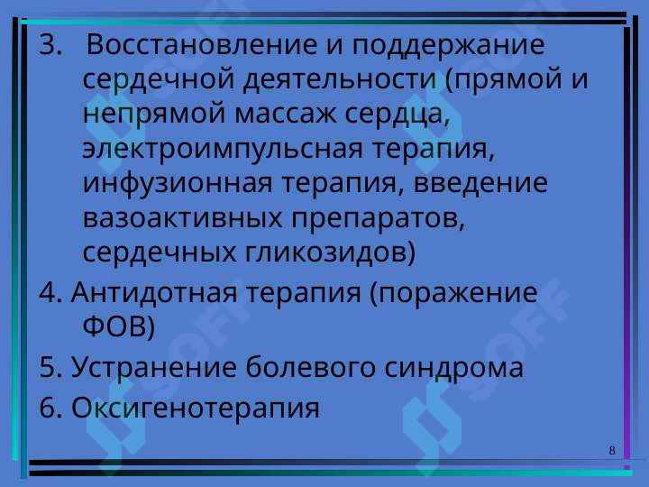 Product slide 8