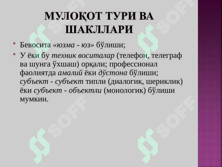 Product slide 7