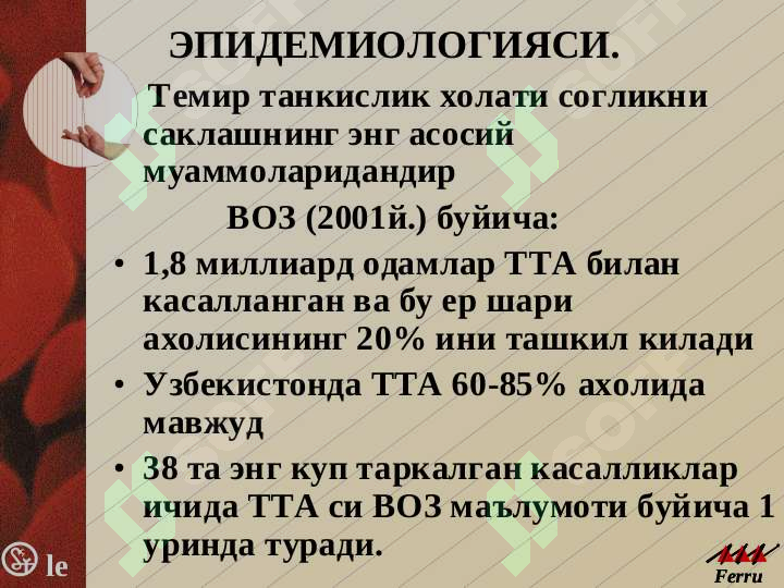 Product slide 5