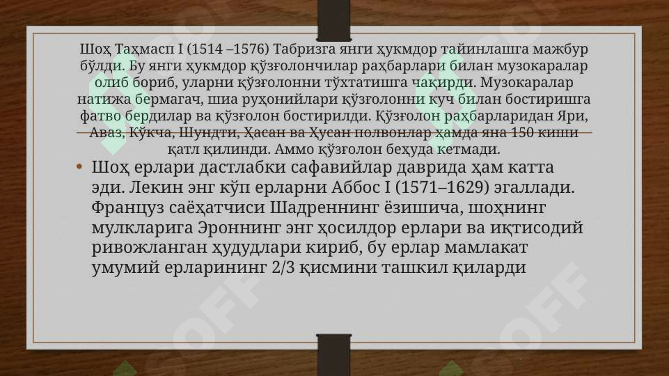 Product slide 6