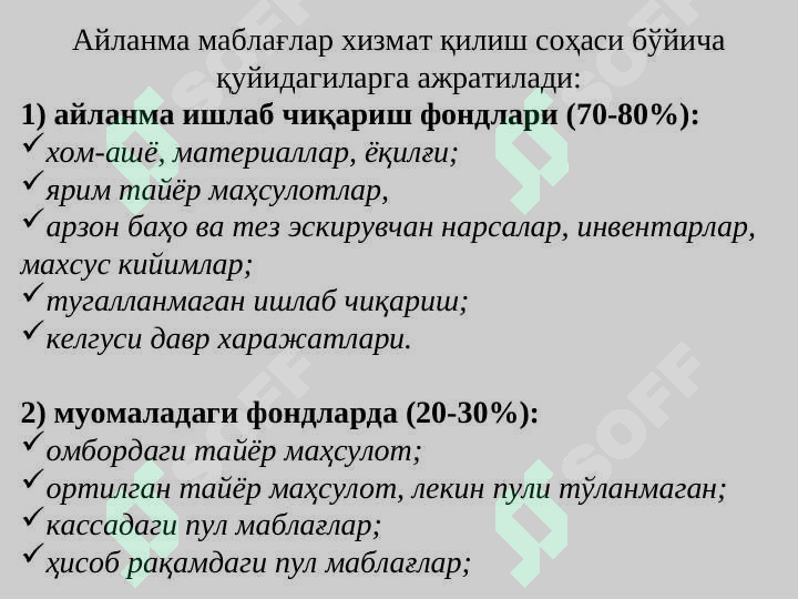 Product slide 5