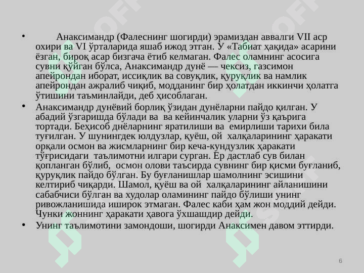 Product slide 6
