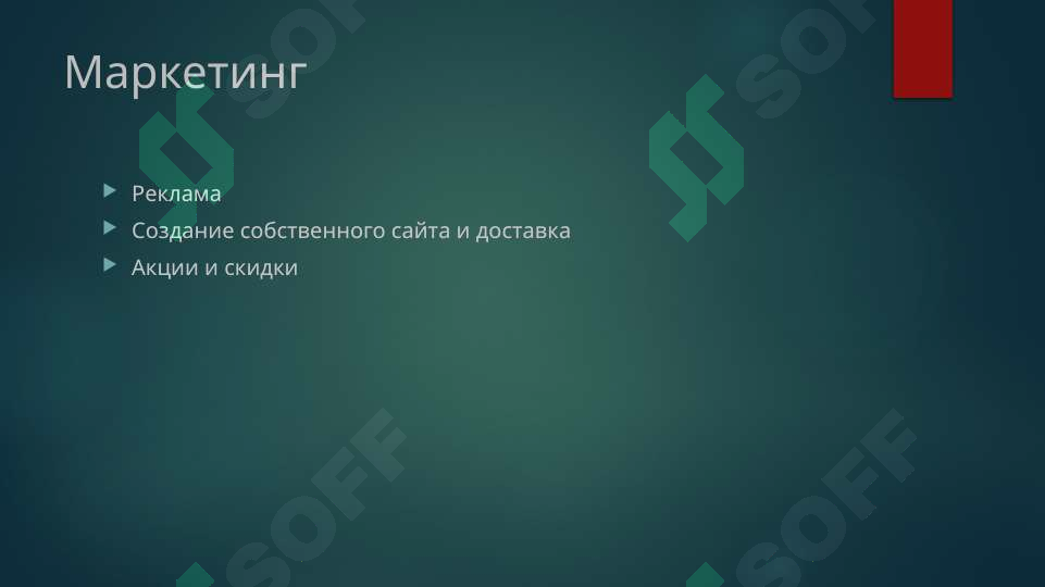 Product slide 7