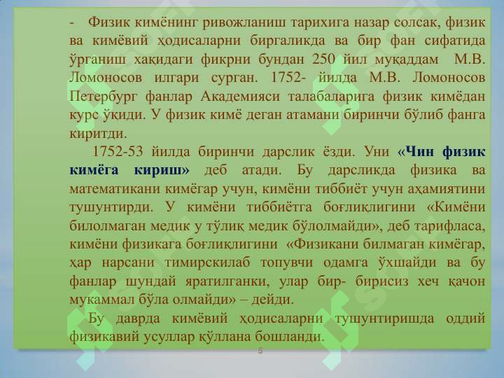 Product slide 5