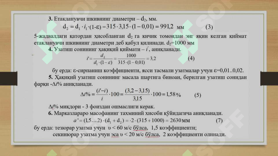 Product slide 6
