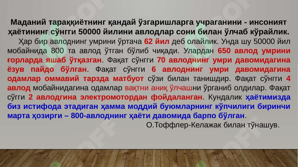 Product slide 8