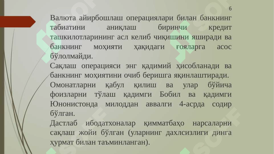 Product slide 6