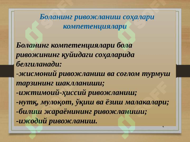 Product slide 4