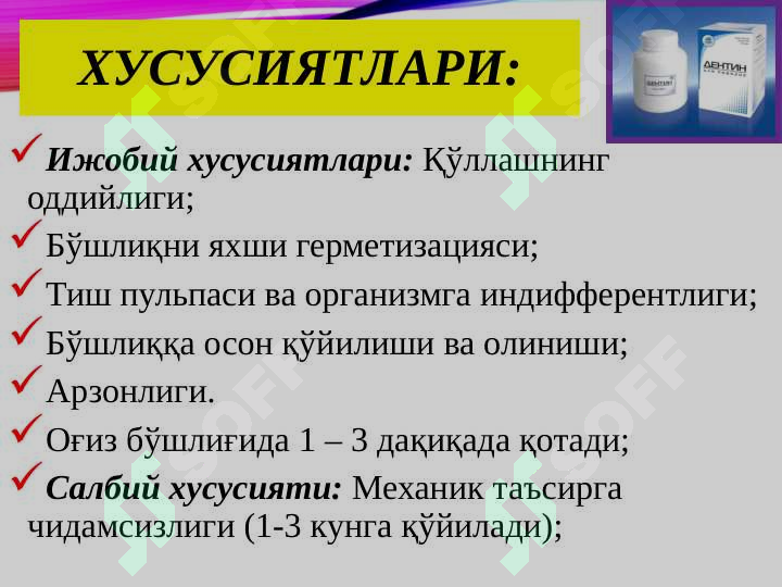 Product slide 7